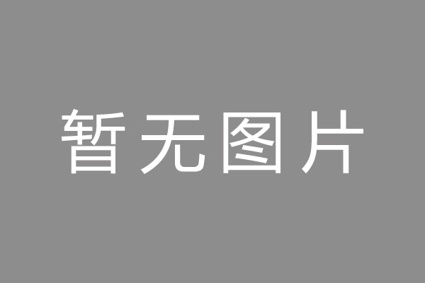 浙江车位贷款和房贷利率 车位贷款对比房贷